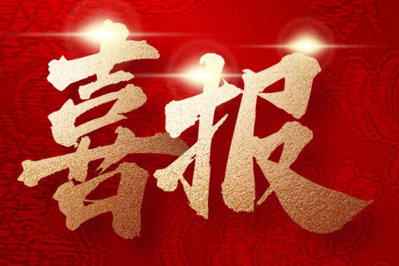 ͷ | ȫն28ɹͨ2024ݰȫ֤